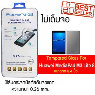 P-One ฟิล์มกระจก Huawei MediaPad M3 Lite 8 /  หัวเหว่ย มีเดียแพด เอ็ม3 ไลท์ 8 /หน้าจอ 8.4"  แบบไม่เต็มจอ