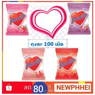 ลูกอมลูกอม ฮาร์ทบีท แพ็คละ100เม็ด ลูกอมหัวใจ +++Heart Beat Candy++++