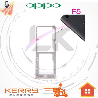 SIM ถาดซิม Sim OPPO F5 sim for phone ถาดซิมนอก ถาดใส่ซิม ถาดซิม ถาดใส่ซิม โทรศัพท์ oppo F5