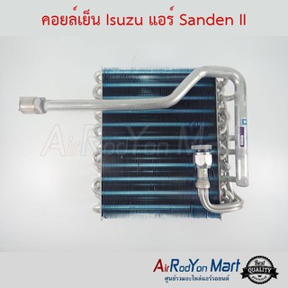 คอยล์เย็น Isuzu แอร์ Sanden II Excel อีซูสุ แอร์ Sanden รุ่น2