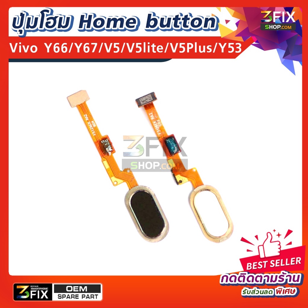 ปุ่มโฮม ใช้สำหรับ vivo Y66/Y67/V5lite/V5/V5Plus/Y53 (สแกนลายนิ้วมือ) อะไหล่ ปุ่ม Home Buton มือถือ ว