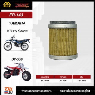 FR-143 : กรองเครื่องYamaha  XT125 , SR125 , TW200 , XT200 , TT600 , XT225 Serow , XT250 , XT350 | Oil2U