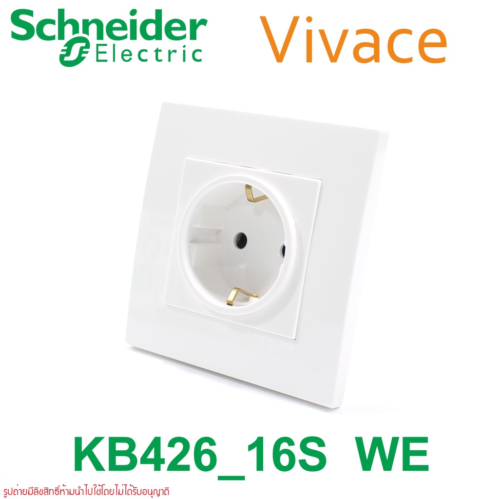 KB426_16S Schneider Electric KB426_16S Vivace Schneider Electric 16A 250V 1 Gang Schuko Socket with 