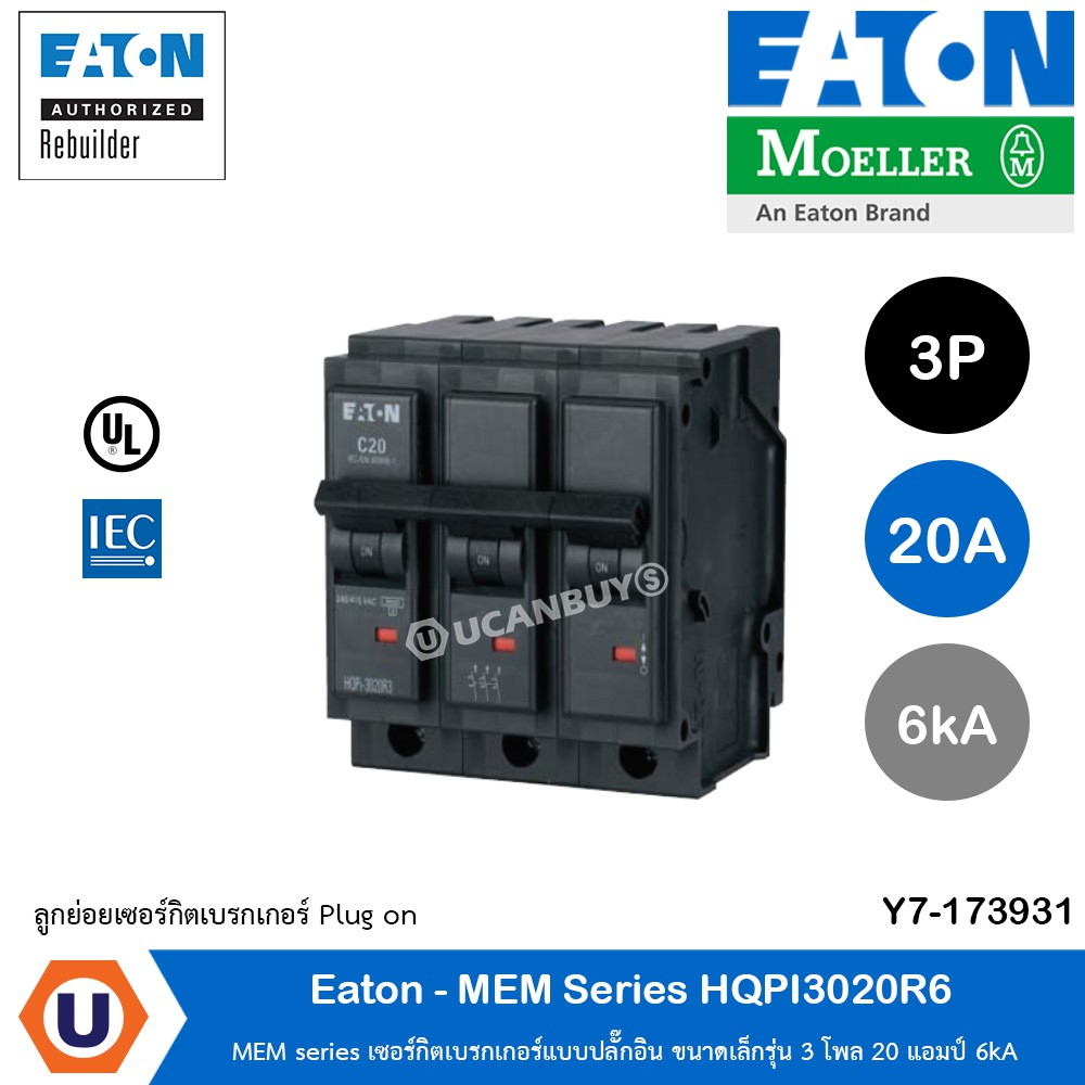 Eaton - MEM series เซอร์กิตเบรคเกอร์แบบปลั๊กอิน ขนาดเล็กรุ่น 3 โพล 20 แอมป์ 6kA - HQPI3020R6 สั่งซื้อได้ที่ร้าน Ucanbuys
