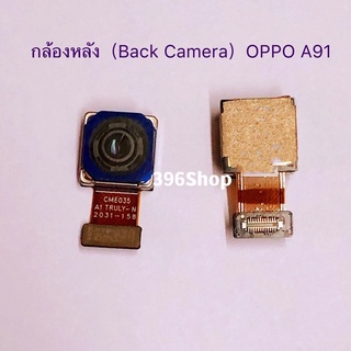 กล้องหลัง / กล้องหน้า OPPO A91