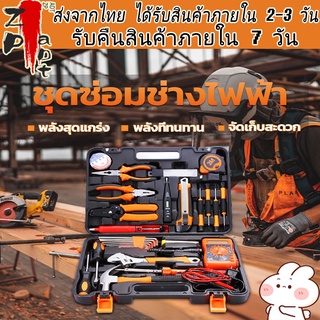 ชุดเครื่องมือช่างไฟฟ้า ชุดเครื่องมือฮาร์ดแวร์แบบพกพาอเนกประสงค์  ชุดเครื่องมือช่าง ชุดเครื่องมือ (35 ชิ้น)