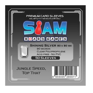 ซองใส่การ์ดแบบ Shining Silver ขนาด 80*80 mm. ของสยามบอร์ดเกม แบบพรีเมียม หนา 90 ไมครอน