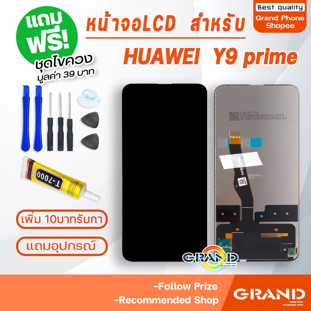 หน้าจอ LCD huawei Y9 prime 2019 อะไหล่มือถือ Lcd Screen Display Touch จอ + ทัช สำหรับ หัวเว่ย Y9 prime 2019 , Y9s แถมไขค