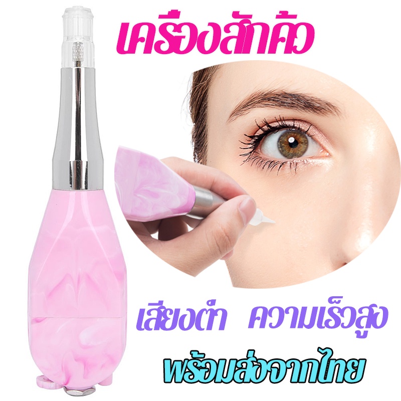 เครื่องอสักคิ้วอมเบรย์กึ่งถาวร เครื่องออมเบรเวียดนาม