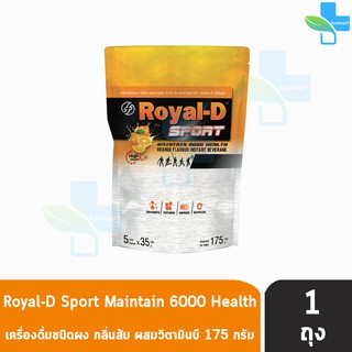 Royal-D Sport รอแยล-ดี สปอร์ต เครื่องดื่มชนิดผง กลิ่นส้ม 35 กรัม บรรจุ 5 ซอง [1 ถุง] สำหรับนักกีฬาลดตะคริว