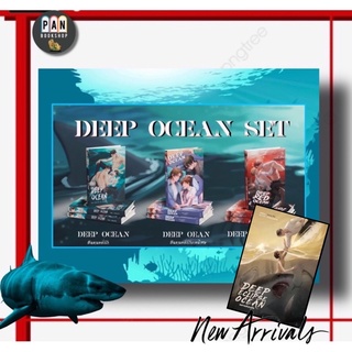 Deep Ocean ฉลามคลั่งรัก 3P : พร้อมส่ง ฉลามซ่อนรัก