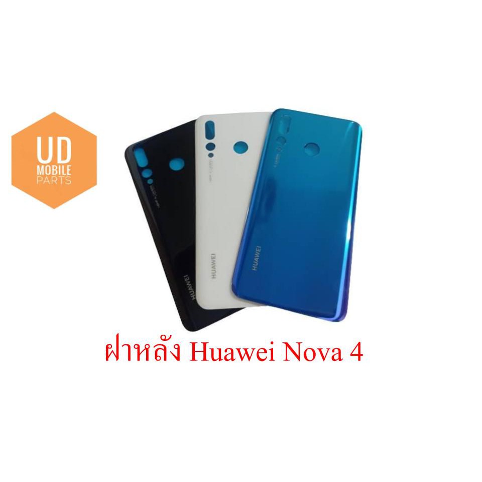 ฝาหลัง | Huawei Nova 4 | อะไหล่มือถือ