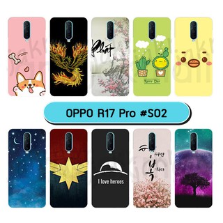 เคส oppo r17 pro มีเก็บปลายทาง กรอบพลาสติกออปโป้ r17pro ลายการ์ตูน #02 พร้อมส่งในไทย