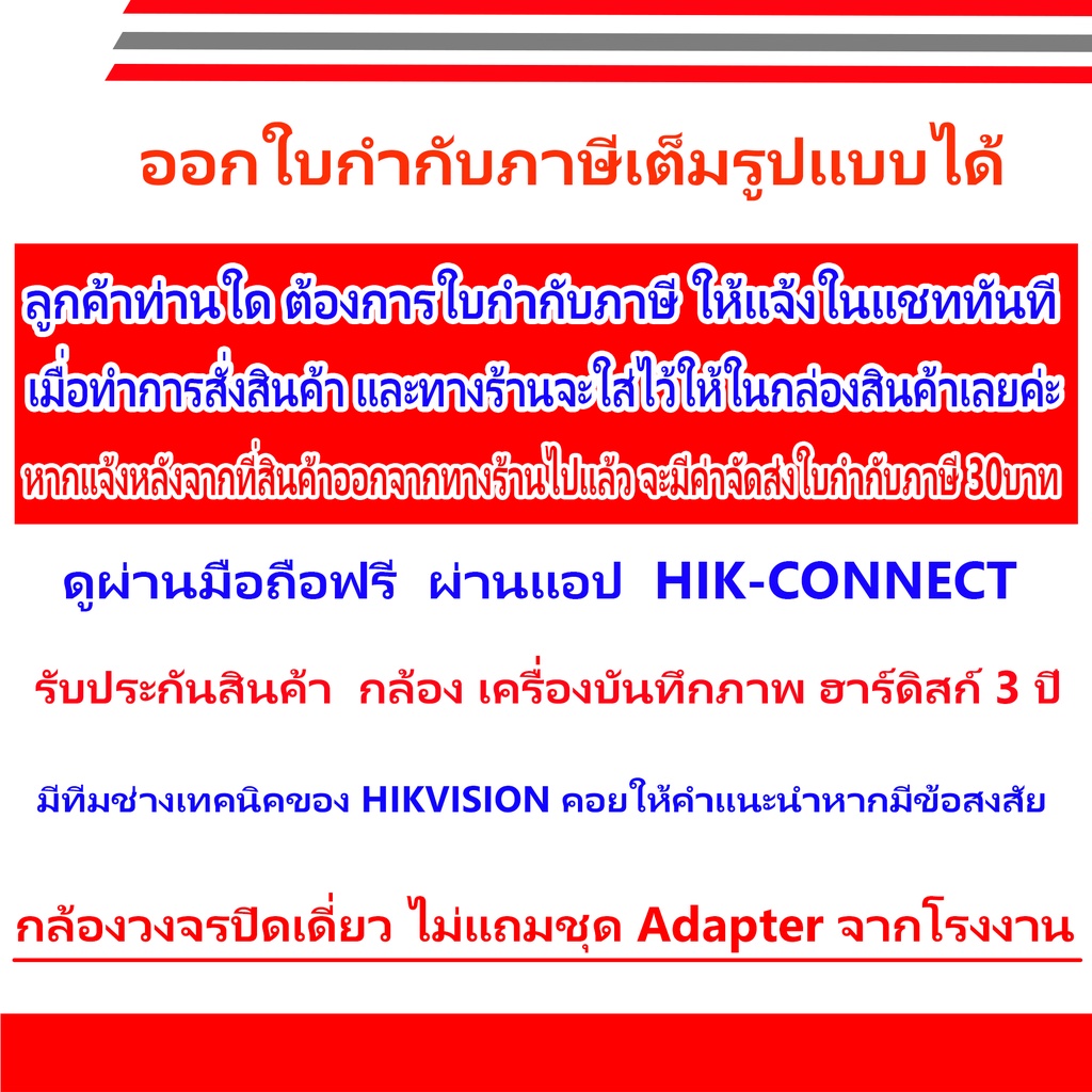 Hikvision ColorVu 2MP Set12 DS-2CE12DF8T-FSLN 3.6+72DF8T-FSLN 3.6+DVR IDS-7216HQHI-M1/S หรือ IDS-7216HQHI-M2/S+2H2SJB/AC