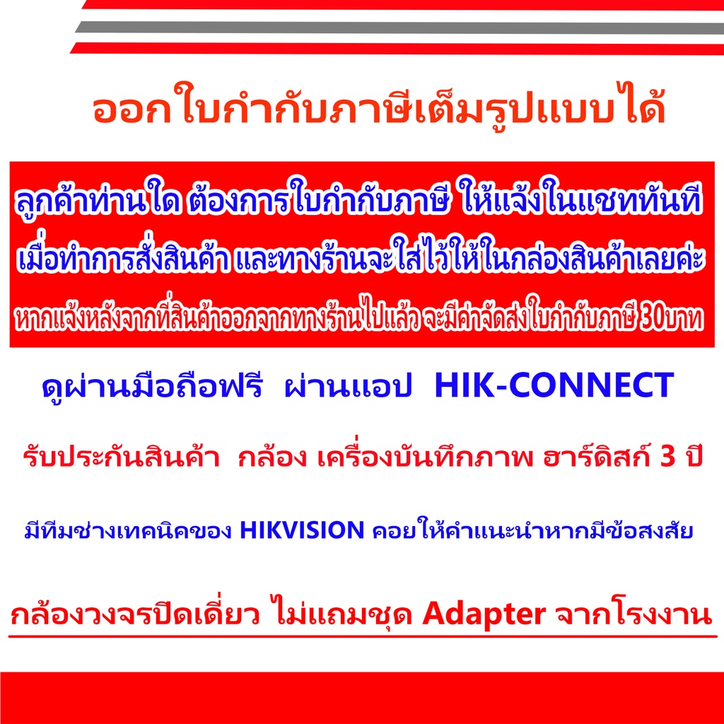 Hikvision ColorVu 3k กล้องวงจรปิด รุ่น DS-2CE12KF0T-FS 3.6mm//2.8mm(12)+DVR รุ่น iDS-7216HUHI-M2/S+ชุด2 หรือ 4H2JBS/AC #8