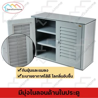 SandSukHome ตู้รองเท้า นอกบ้าน ตู้สำหรับจัดเก็บรองเท้า กล่องเก็บของ กล่องใส่ของ PVC รุ่น D2