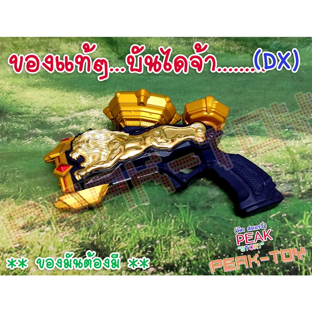 Dxอุปกรณื  KAMAN RIDER BEAST  / บีส (ของแท้)