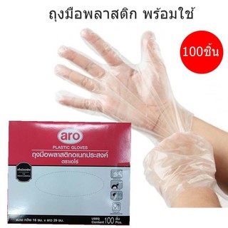 ถุงมือ พลาสติก100 ชิ้น ถุงมือ พลาสติก ทำผม ถุงมือ ทำครัว Plastic Gloves 100 pcs. 29X16 ซม.