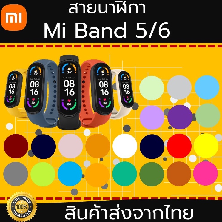 สาย Mi band 6 สายนาฬิกา Mi band 5 20 สี