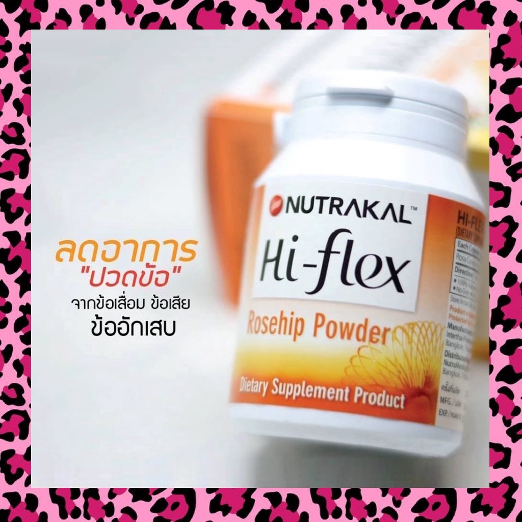 Nutrakal Hi-flex (Rosehip powder) นูทราแคล ไฮ-เฟล็กซ์ ลดปวดข้อ ข้ออักเสบ ออฟฟิศซินโดรม