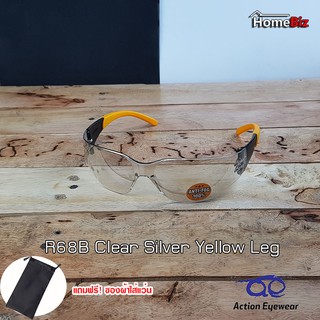 Action Eyewear รุ่น R68 Clear Silver Yellow leg  แว่นใส, แว่นตากันUVขี่จักรยาน, แว่นตากันลม***แถมฟรี ซองผ้าใส่แว่น***