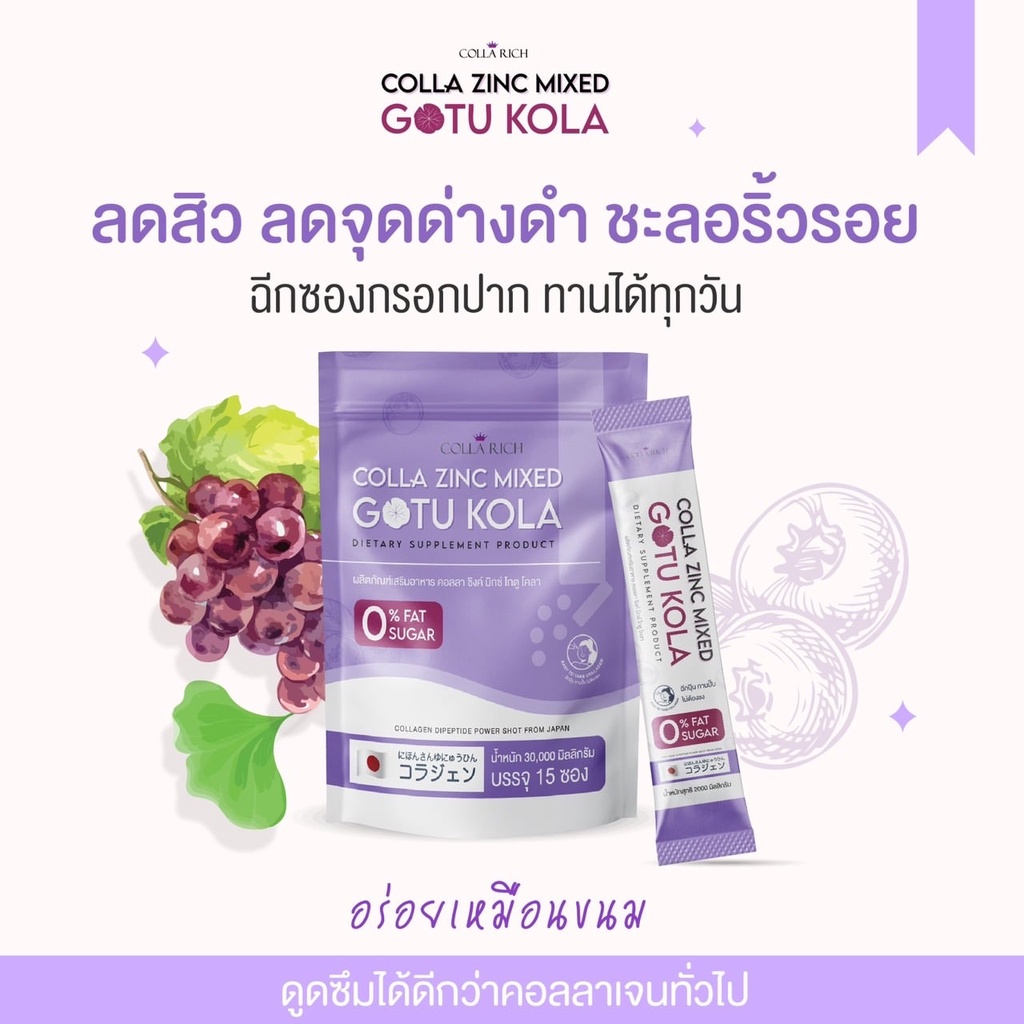 พร้อมส่งส่งฟรี คอลลาเจนกรอกปาก Colla Mixed คอลลาริช กลูต้ากรอกปาก กล ...