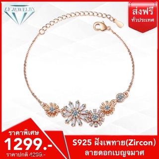 LY JEWELRYสร้อยข้อมือเงินแท้S925ฝังเพทาย(Zircon) : S4008