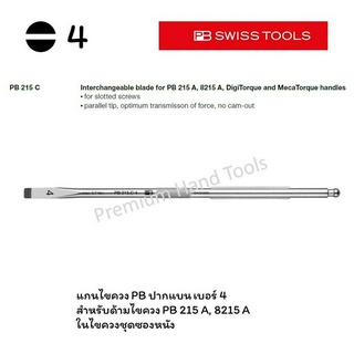 PB Swiss Tools แกนไขควง PB ปากแบน เบอร์ 4 รุ่น PB 215.C4