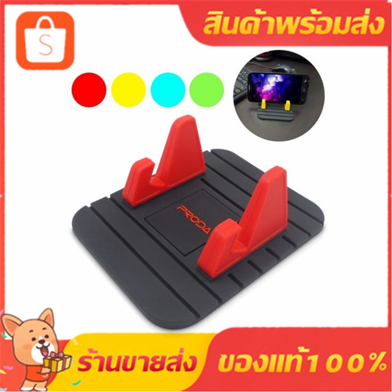 แท่นวางมือถือ Proda Portable Car Holder Phone Holder ราคา ถูกที่สุด ดีลบีเคเค