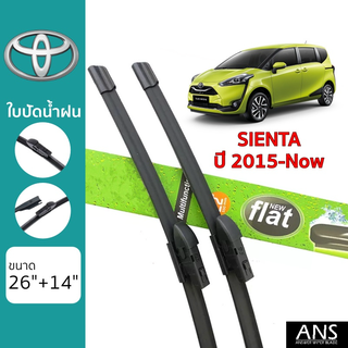 ใบปัดน้ำฝน Toyota Sienta เกรด Premium Frameless