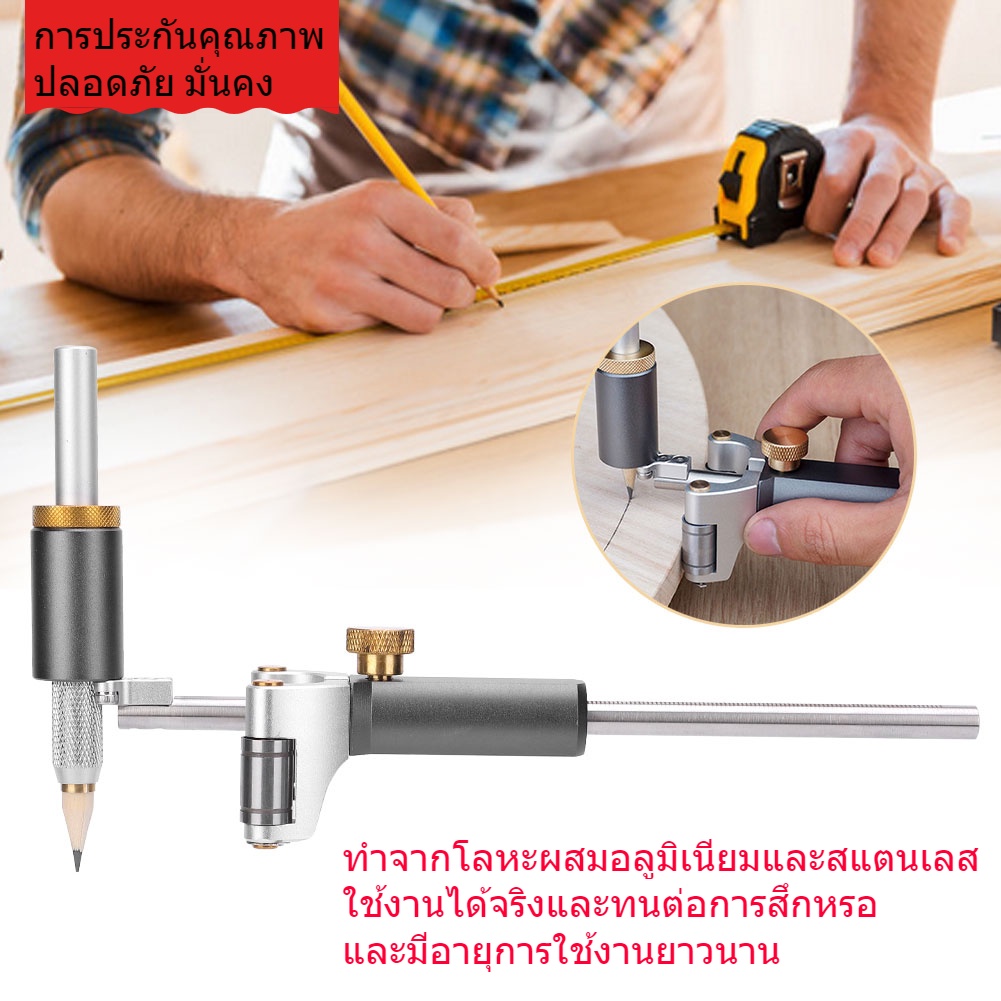 Linear Arc Scriber เครื่องมือทํางานไม้มัลติฟังก์ชั่น Diy