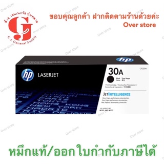 HP 30A (CF230A)  หมึกสีดำ