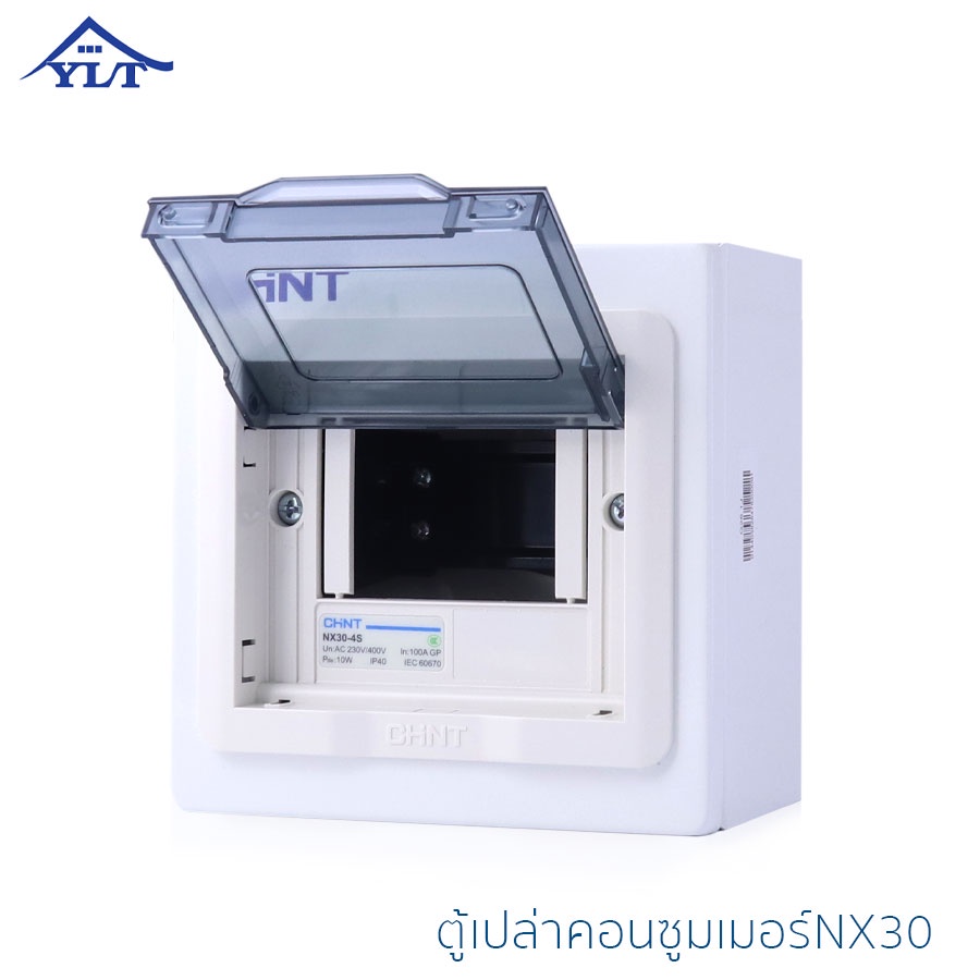 CHINT ตู้คอนซูมเมอร์ยูนิต(ตู้เปล่า) 4,6,8,10,12,15,18,20,24 ช่อง ตู้โหลด ตู้ตัดไฟ ตู้ควบคุมไฟ consumer unit รุ่น NX30