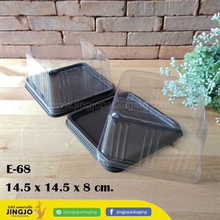 ( E-68 ) กล่องพลาสติกถาดสีน้ำตาล ใส่เบเกอรี่และเค้ก พร้อมฝา รุ่น E-68 ( 50 ชิ้น / Pack )