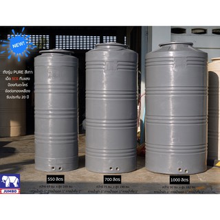 ถังเก็บน้ำ 700 ลิตร แถมลูกลอย รุ่น Pure Jumbo กัน UV8 ปลอดตะไคร่ ปลอดภัยไร้กลิ่น ส่งฟรีกรุงเทพ ปริมณฑล