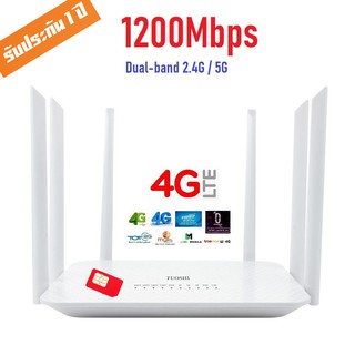 4G Router 2.4+5G เราเตอร์ใส่ซิม 6 เสา High gain Antenna ,1200Mbps Dual Bands 2.4G/5G