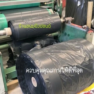 ถุงขยะดำ ดวงเฮง แพค 1 kg แบบหนา เหนียว ผิวเรียบ รับน้ำหนักได้ดี รับประกันคุณภาพดี ออกใบกำกับภาษีได้