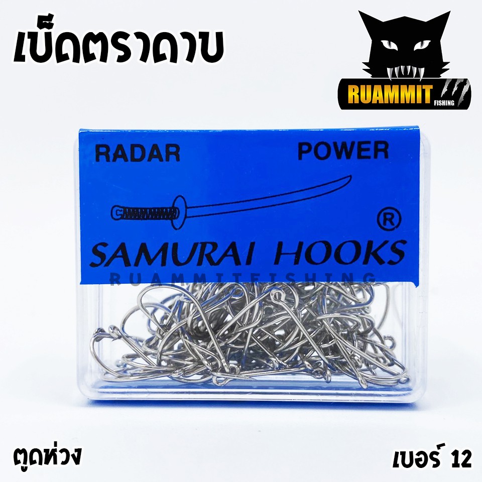 เบ็ดเรด้ามีรู เบ็ดตราดาบ SAMURAI HOOKS ตูดห่วง (กล่องน้ำเงิน) - รูปที่ 2