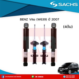 โช๊คอัพ benz vito w639 ปี 2007-On เบนซ์ วีโต้ ดับบลิว639 /ซ๊าค sachs โช๊คแท้ติดรถยุโรป มีบริการเก็บเงินปลายทาง!!!