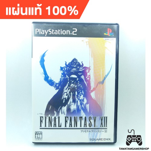 แผ่นเกมส์แท้ps2 Final Fantasy XII ps2 (Japan) แผ่นแท้ps2 เพล2 สภาพสะสม