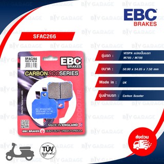 EBC ผ้าเบรก รุ่น Carbon Scooter ใช้สำหรับรถ Vespa แปลงปั๊มเบรก / M795 M796 [ SFAC266 ]