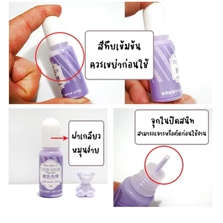 พร้อมส่ง!! สีผสมเรซิ่น สีทึบ สีพาสเทล สี DIY สวย เม็ดสีชัด (03RS001)