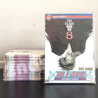 Bleach เทพมรณะ เล่ม 1-8 (ขายแยกเล่ม)