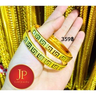 กำไลทองทรงกลม ทรงรี ทองหุ้ม ทองชุบ สวยเหมือนจริง JPgoldjewelry