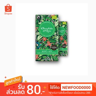 ช็อคโกแลตมิ้น สุดอร่อย🍫🍫