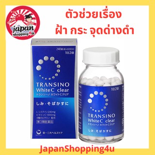 Transino White C Clear ตัวช่วยเรื่องฝ้า กระ จุดด่างดำ ช่วยบำรุงผิว เพิ่มความกระจ่างใส