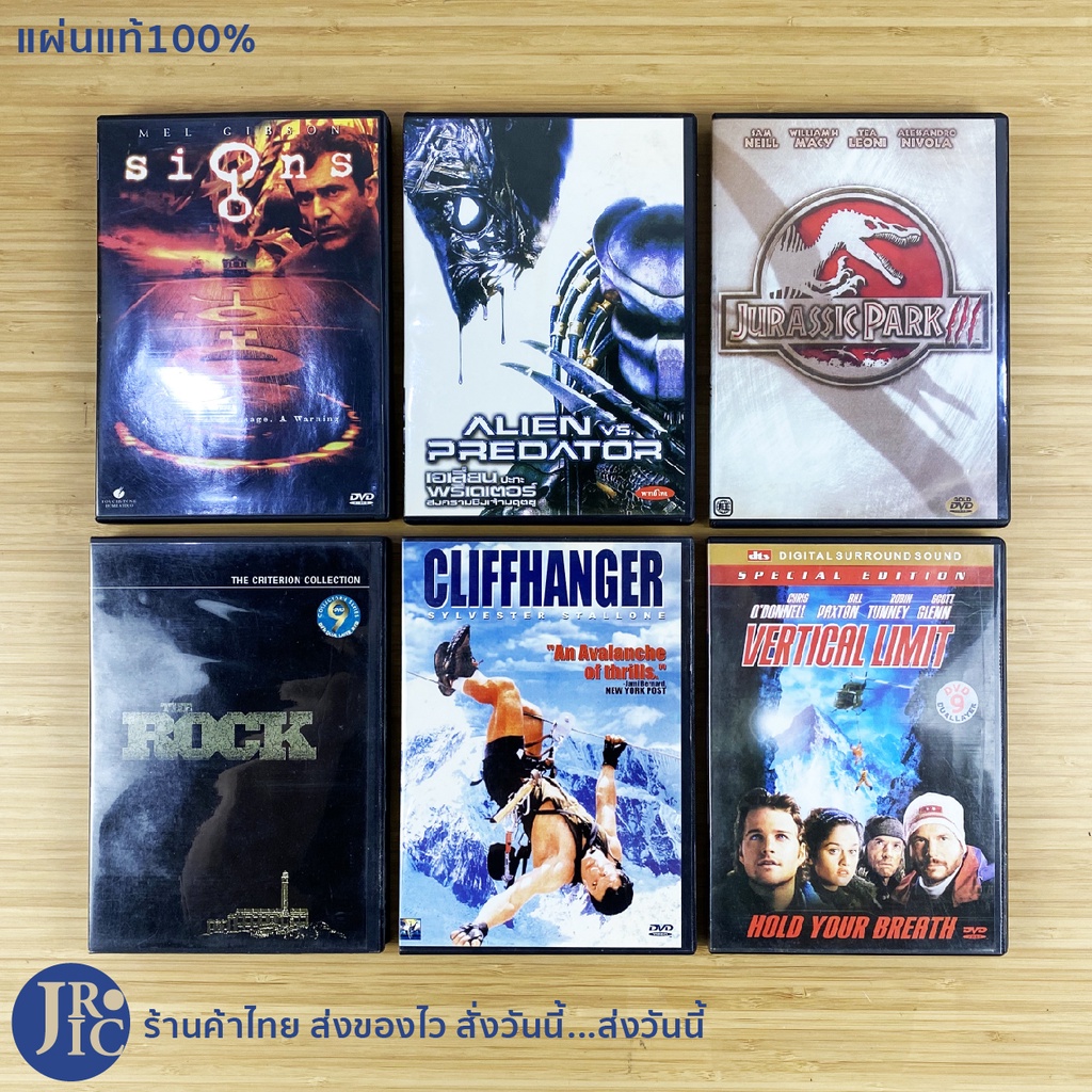 (แผ่นแท้100%) หนัง DVD ดีวีดี signs , ALIEN vs PREDATOR , JURASSIC 3 , THE ROCK , CLIFFHANGER , VERT
