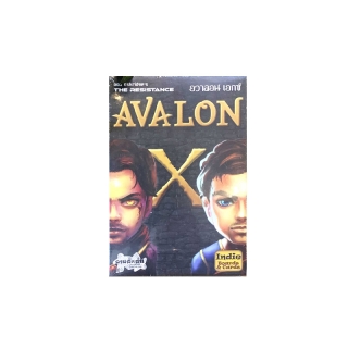 Avalon อวาลอน [TH/EN] / Avalon ENG / Avalon X ภาษาไทย ลานละเล่น แถมซองพรีเมียมฟรี [Boardgame]