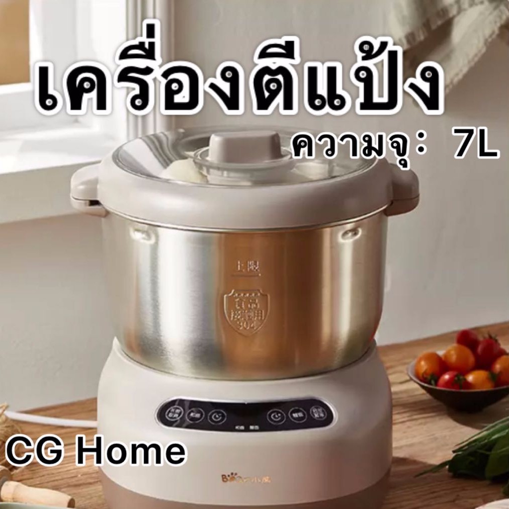Bear (แบร์) Dough Mixer เครื่องนวดแป้งอัตโนมัติ เครื่องตีแป้ง เครื่อง