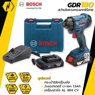 BOSCH GDR 180-LI Professional  สว่านไขควง กระแทกไร้สาย รุ่น GDR 180-LI พร้อม ชุดแบตเตอรี่ + แท่นชาร์จ + กล่อง